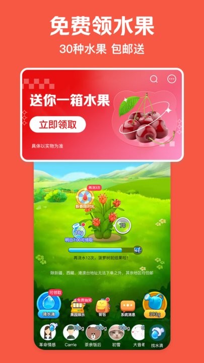 美团极速版app