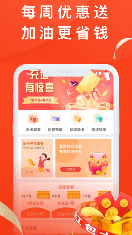 省油宝app
