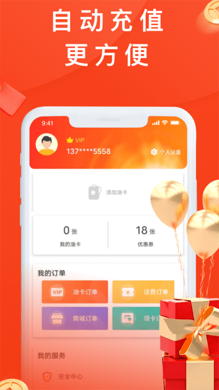省油宝app