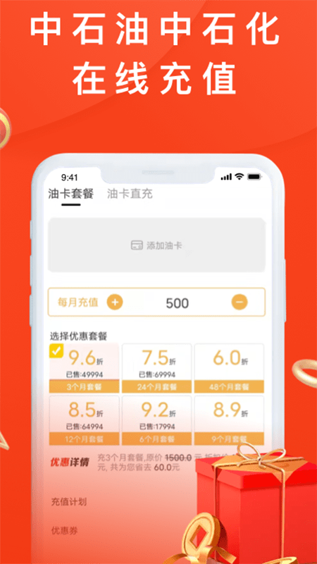 省油宝app