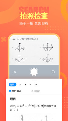 好课帮app