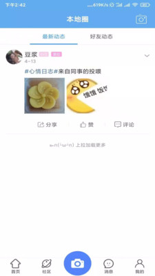 在永城app