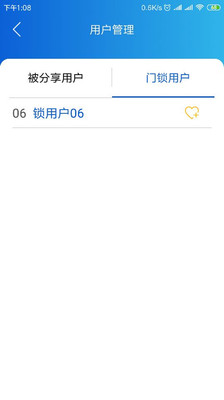 朴墅智能app