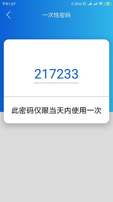 朴墅智能app