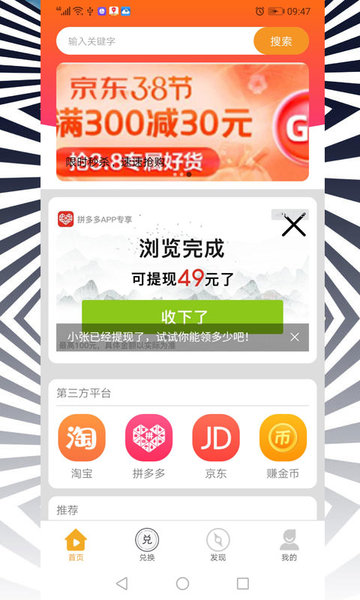 壹品购app
