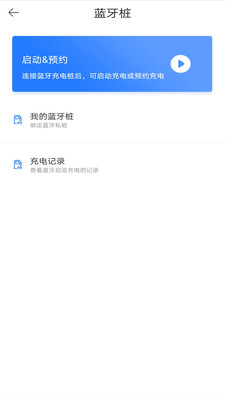 象前充app