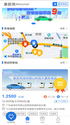 象前充app