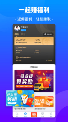 万车利app