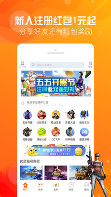 优号租app