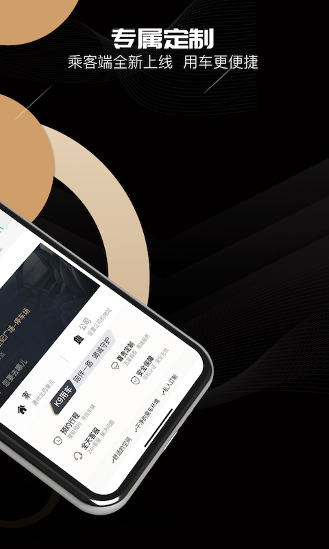 k9用车app