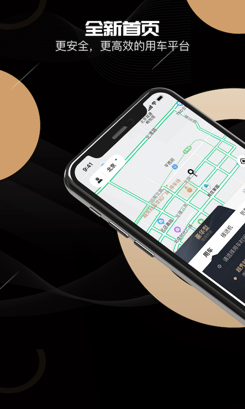k9用车app