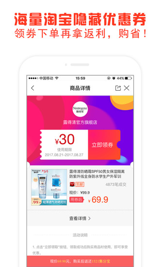 省购联盟app
