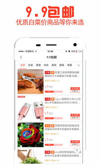 省购联盟app
