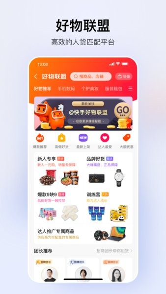 快手小店商家版app