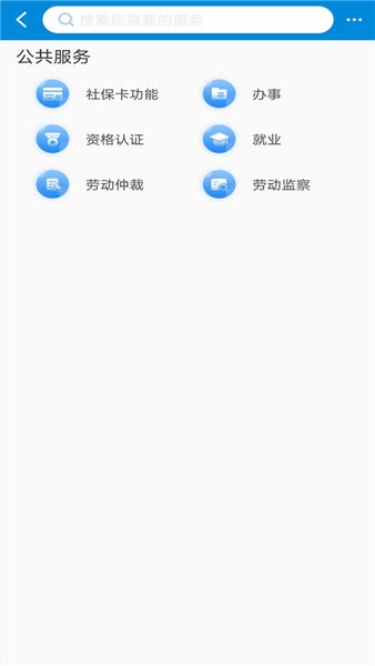 蚌埠人社app