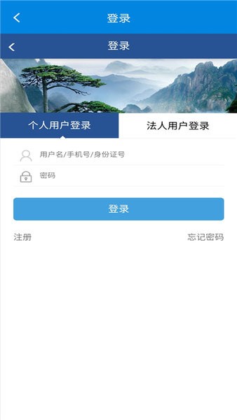 蚌埠人社app