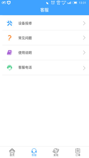 智享校园app