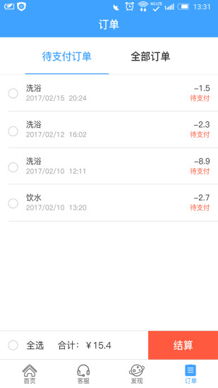 智享校园app