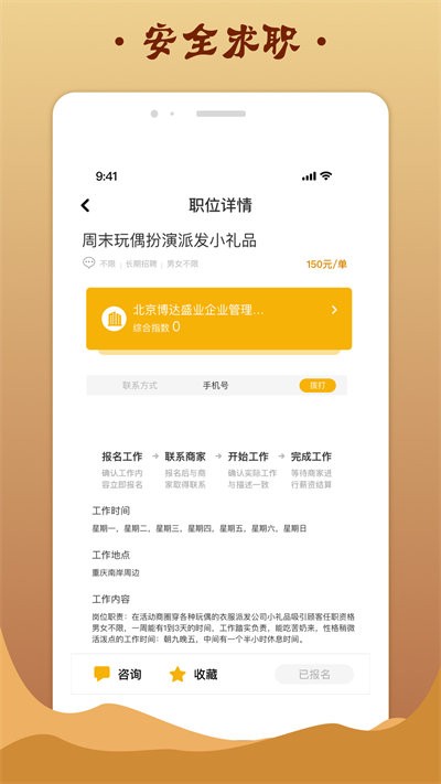 金桔招聘app