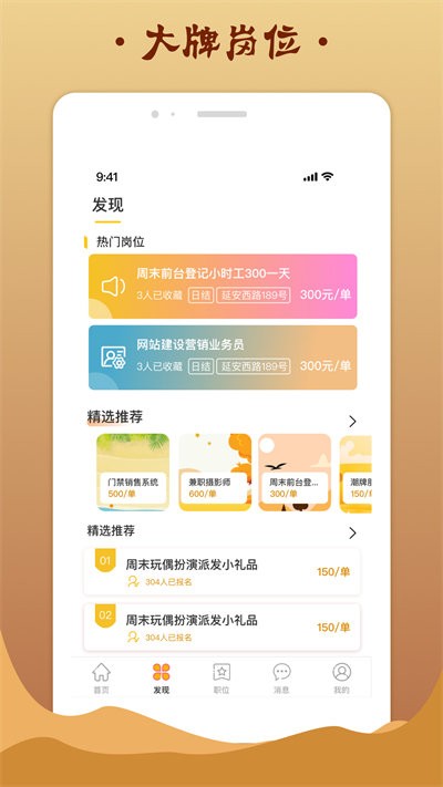 金桔招聘app
