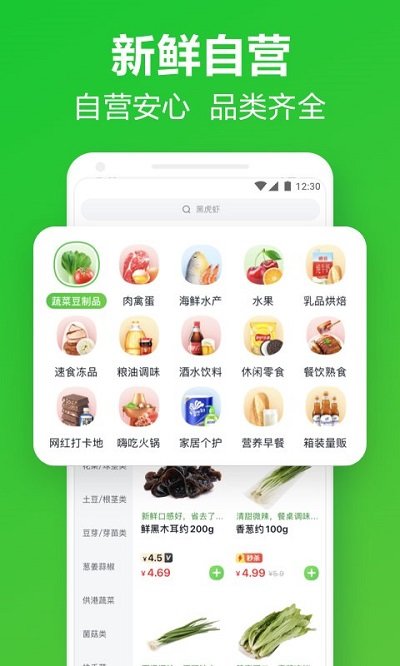 美团买菜骑士版app