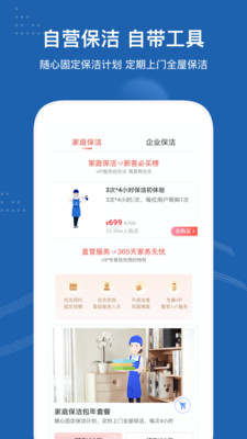 轻喜到家app