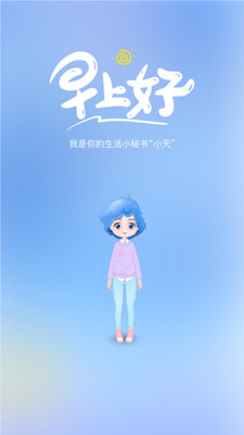 实况天气预报app