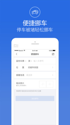 阿拉警察app