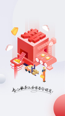 工邦邦app