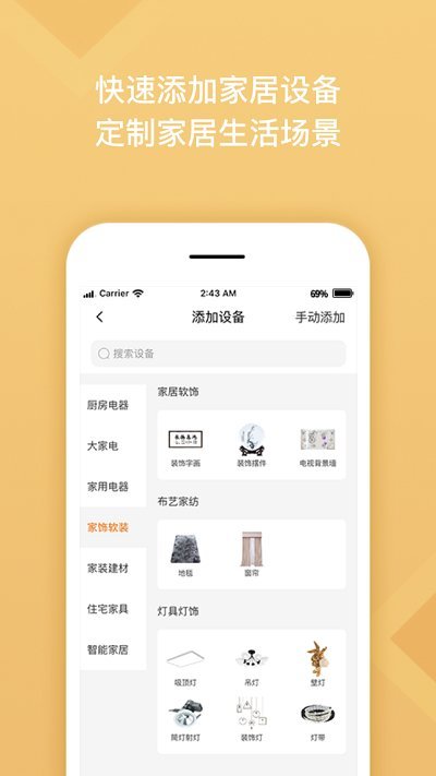 居然管家app