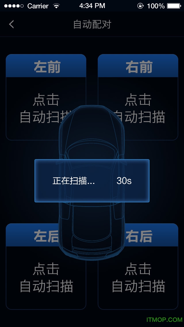 智能胎压app