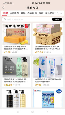 国盾云商城app