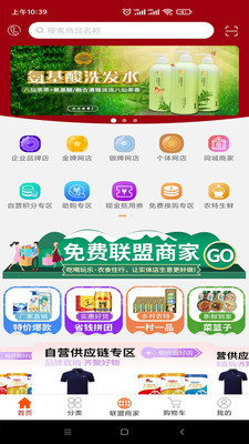 国盾云商城app