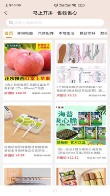 国盾云商城app