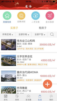 苗乡彭水app