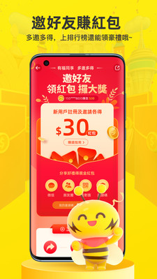 闪蜂app