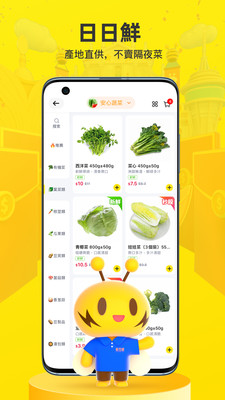 闪蜂app