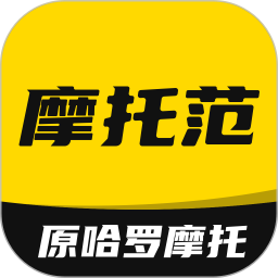 摩托范(哈雷摩托)官方最新版 v3.50.6.1安卓版