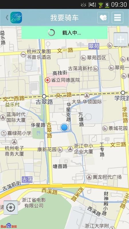 绍兴市民通app