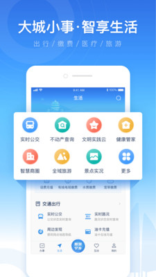智慧宁乡app