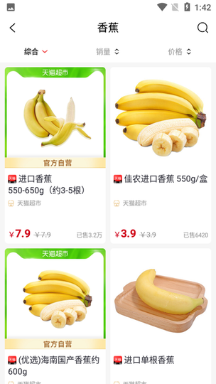 易米购商城app