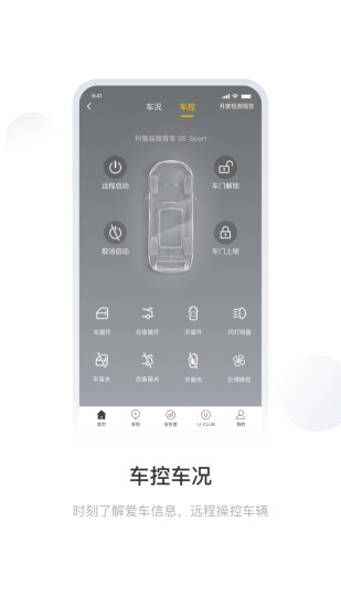 mychevy行车记录仪app