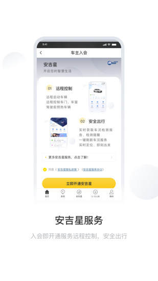 mychevy行车记录仪app