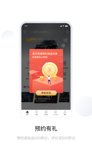 mychevy行车记录仪app