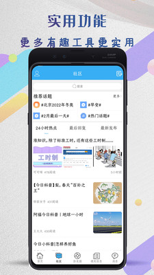 彭州同城生活app