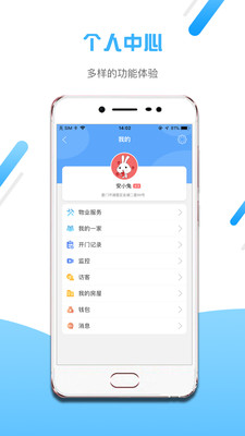 小兔开门app