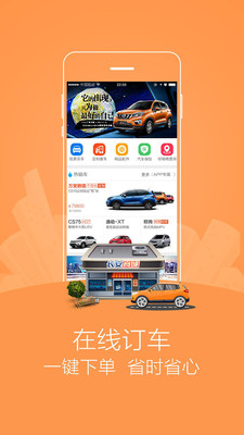 长安商城app