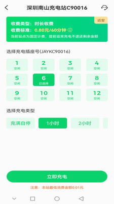 安瓦充app