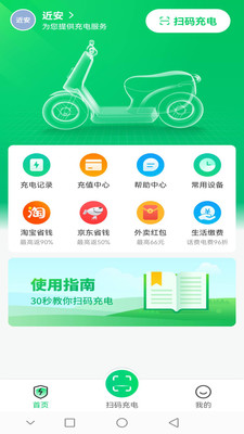 安瓦充app