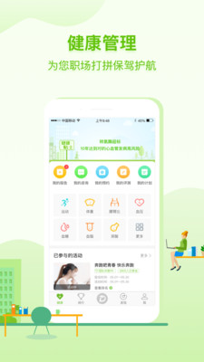 咚咚健康管家app